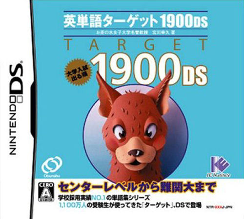 Eitango Target 1900 DS box art for Nintendo DS